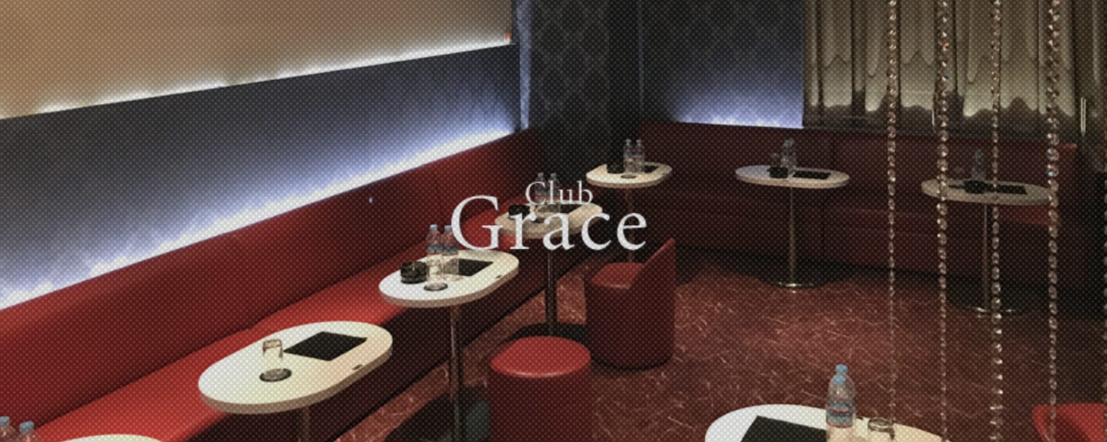 club Grace (グレイス) 店内写真